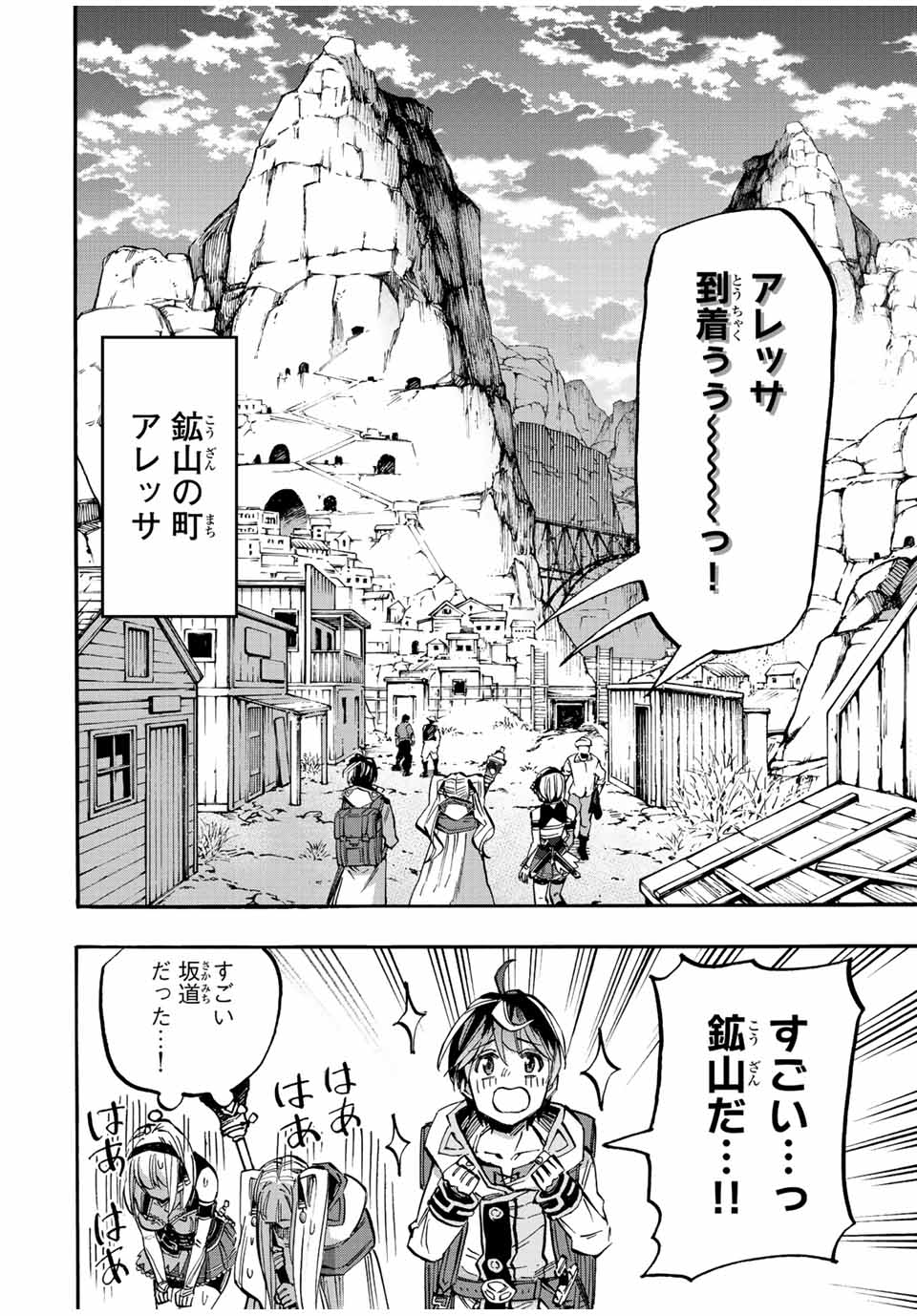 Read ISEKAI WALKING Chapter 37 [High Quality / Full] - Page 2 - nicomanga.com