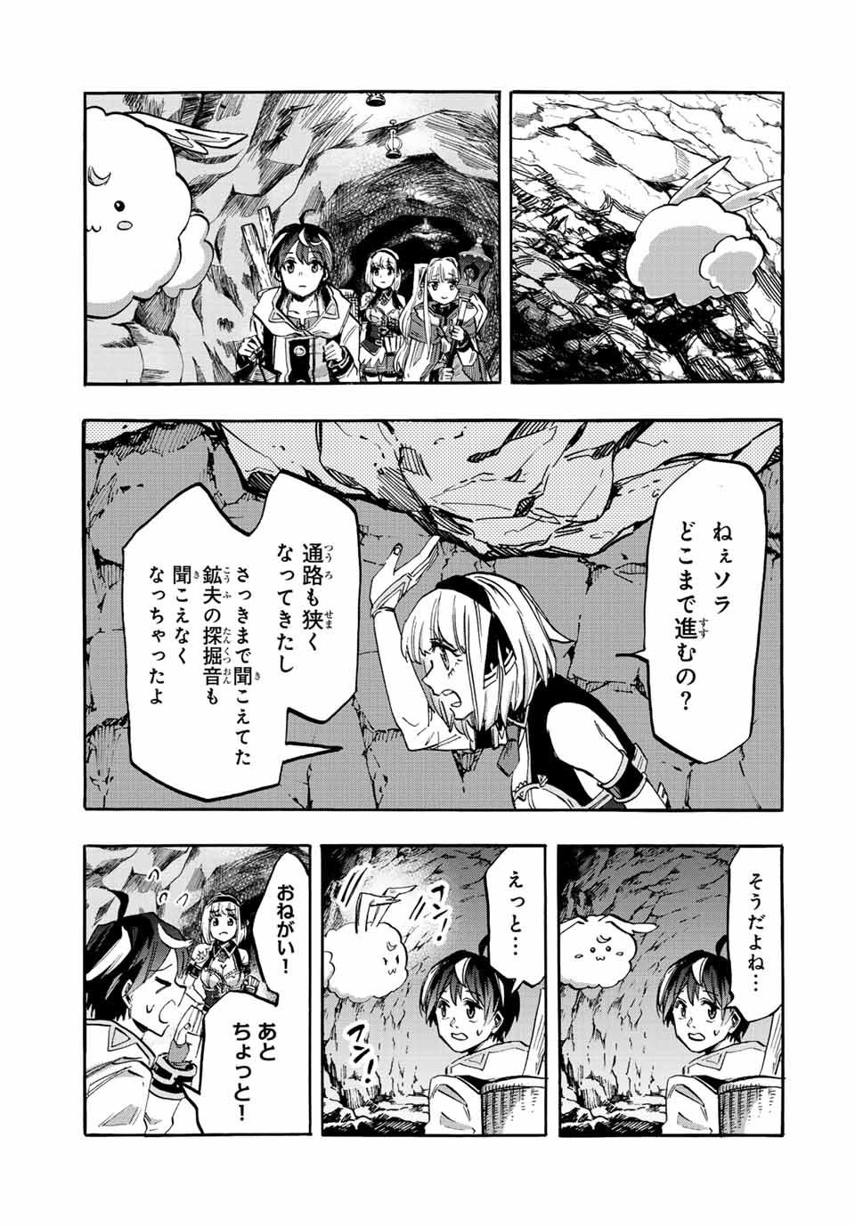Read ISEKAI WALKING Chapter 38 [High Quality / Full] - Page 5 - nicomanga.com