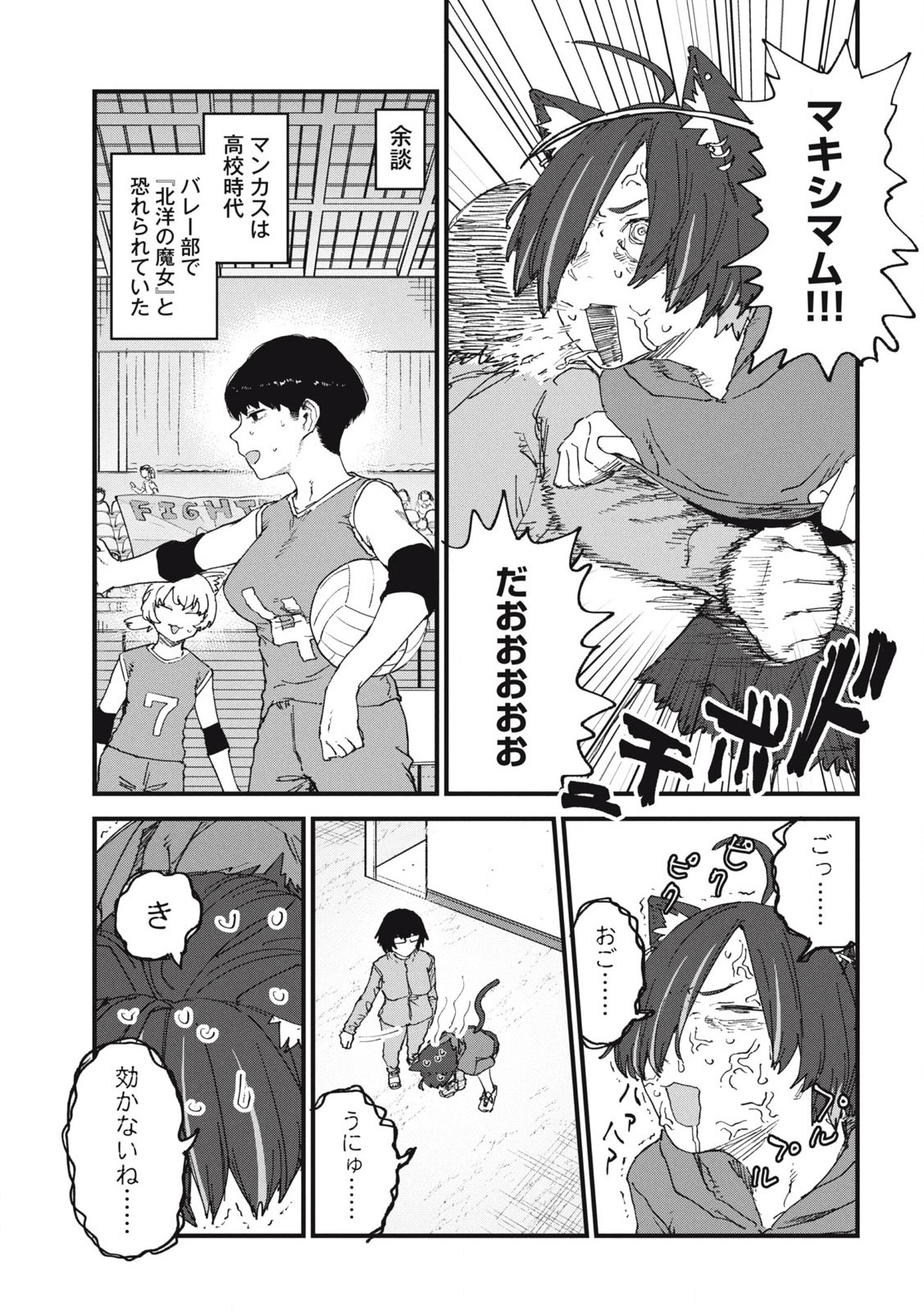 Read YANI NEKO Chapter 222 [High Quality / Full] - Page 3 - nicomanga.com
