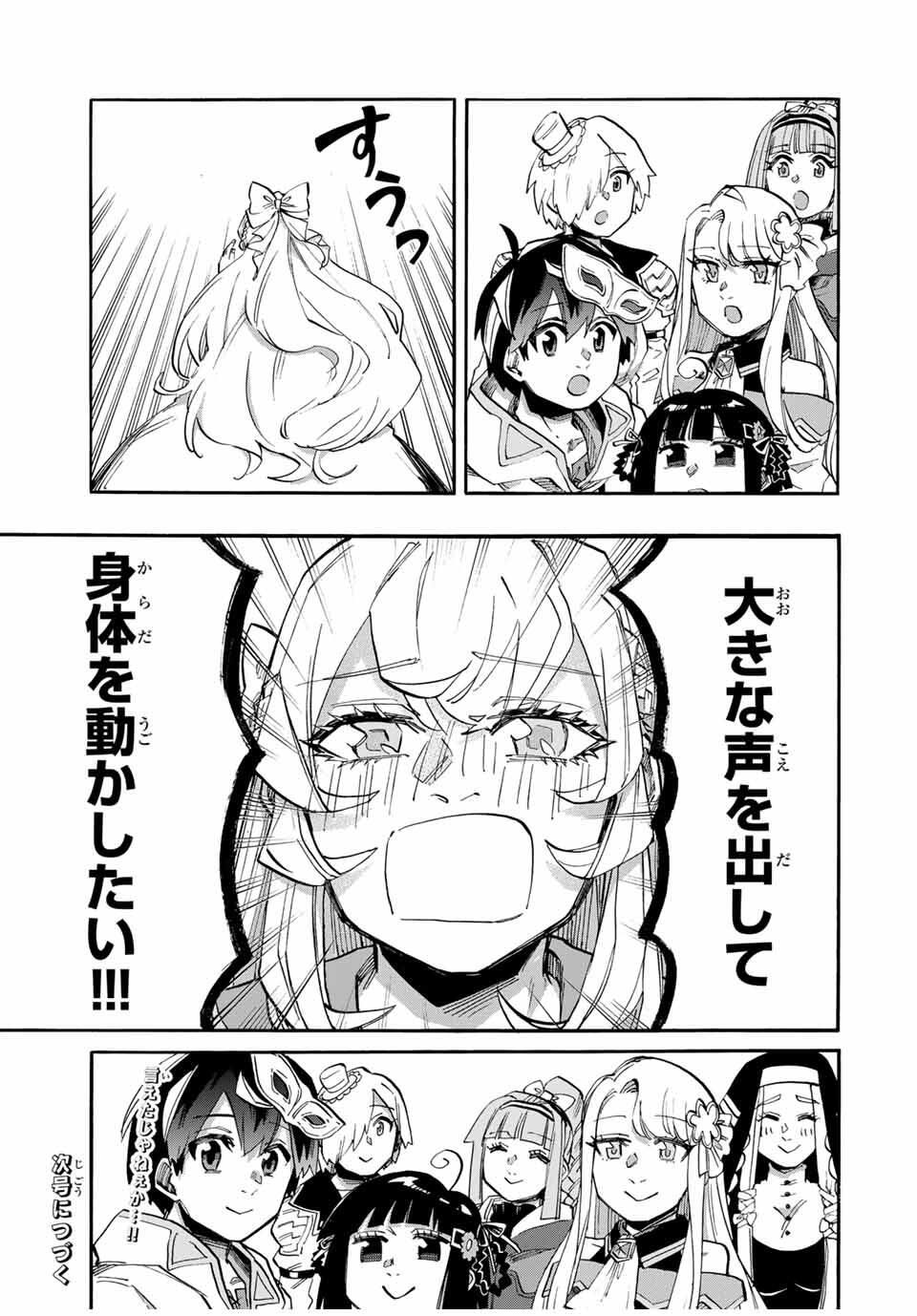 Read ISEKAI WALKING Chapter 116 [High Quality / Full] - Page 15 - nicomanga.com
