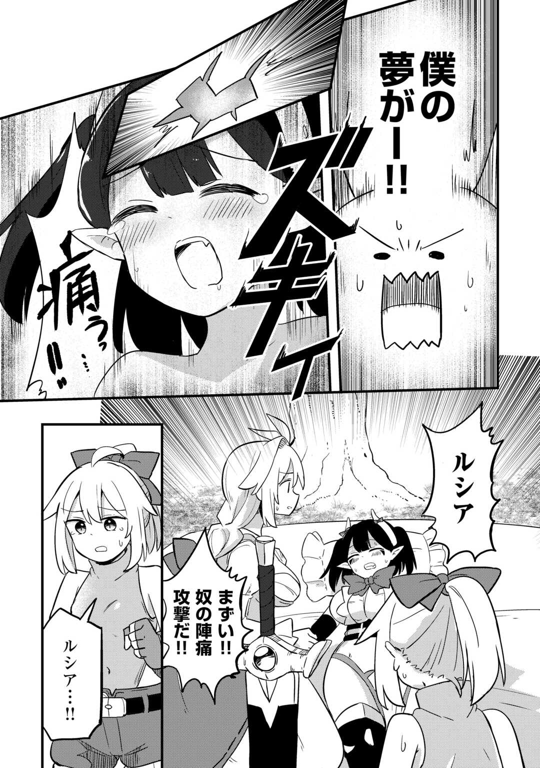 Read DENSETSU NO YUUSHA WA JITSUWA MAMA DESHITA!? Chapter 13 [High Quality / Full] - Page 4 - nicomanga.net