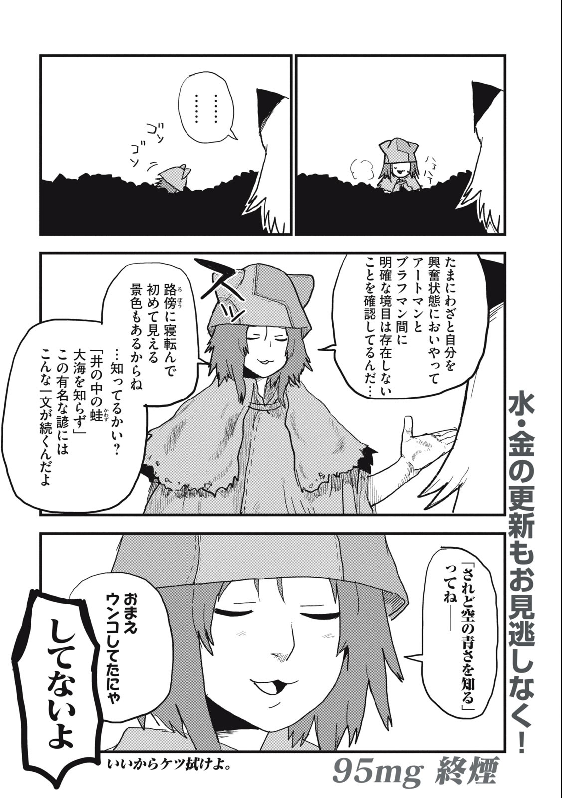 Read YANI NEKO Chapter 95 [High Quality / Full] - Page 4 - nicomanga.com