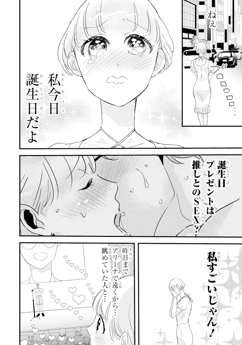 OSHI SEFU OSHI SEIYUU NO SEX FRIEND-NUMA Chapter 4 page 18 - nihonkuni.com
