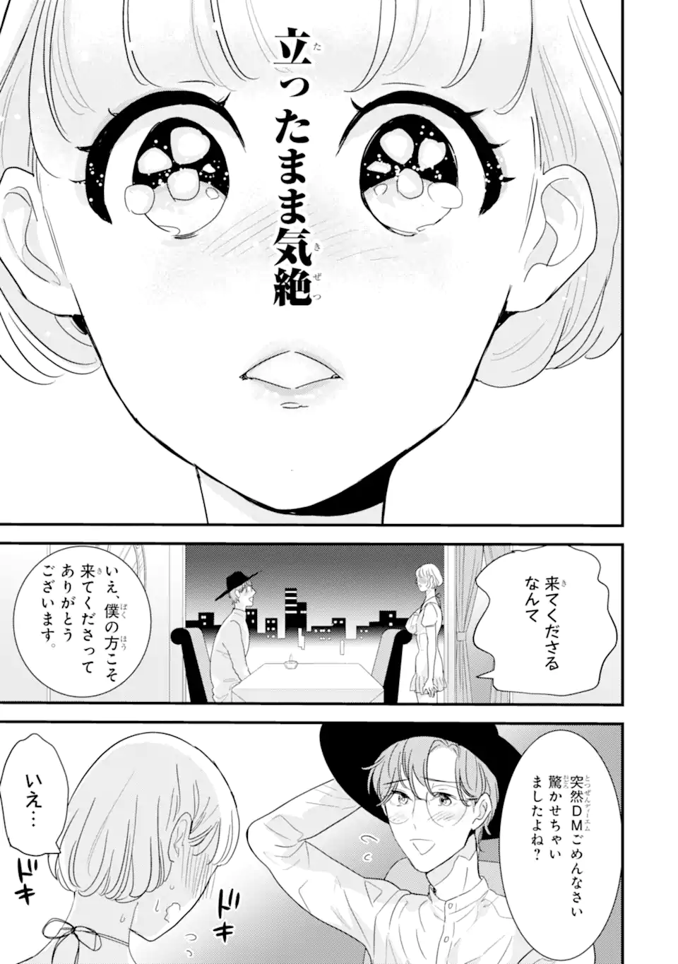 OSHI SEFU OSHI SEIYUU NO SEX FRIEND-NUMA Chapter 2.1 page 9 - nihonkuni.com