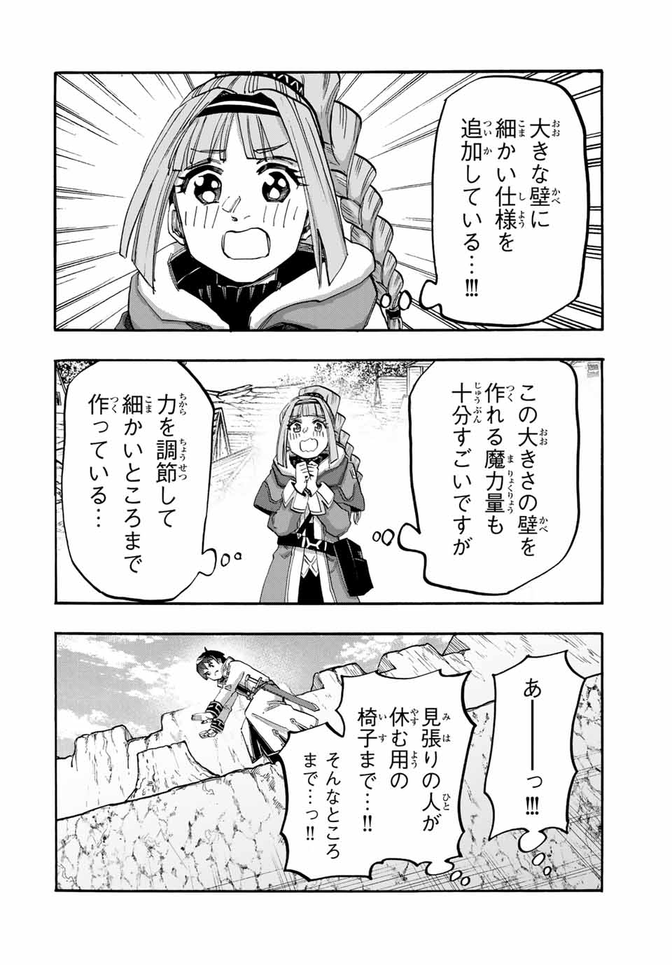 Read ISEKAI WALKING Chapter 96 [High Quality / Full] - Page 4 - nicomanga.com