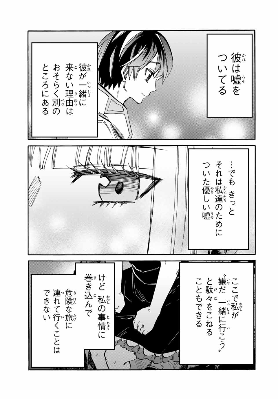 Read ISEKAI WALKING Chapter 42 [High Quality / Full] - Page 15 - nicomanga.com