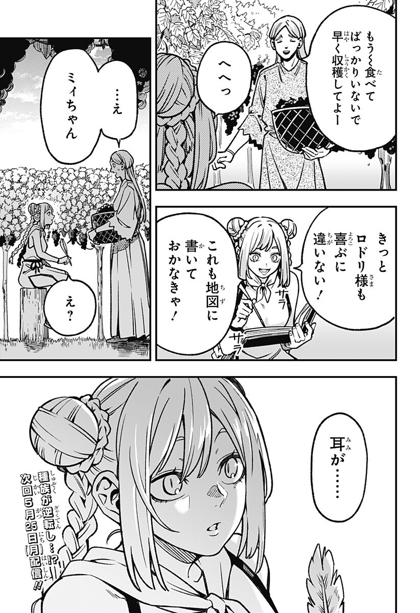 KANE NO NARU MORI Chapter 21 page 19 - nihonkuni.com