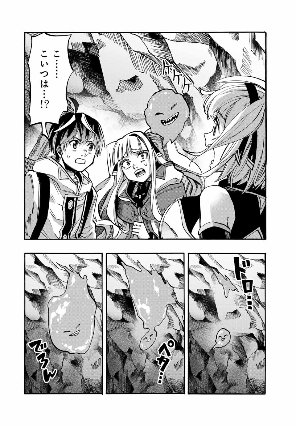 Read ISEKAI WALKING Chapter 37 [High Quality / Full] - Page 14 - nicomanga.com