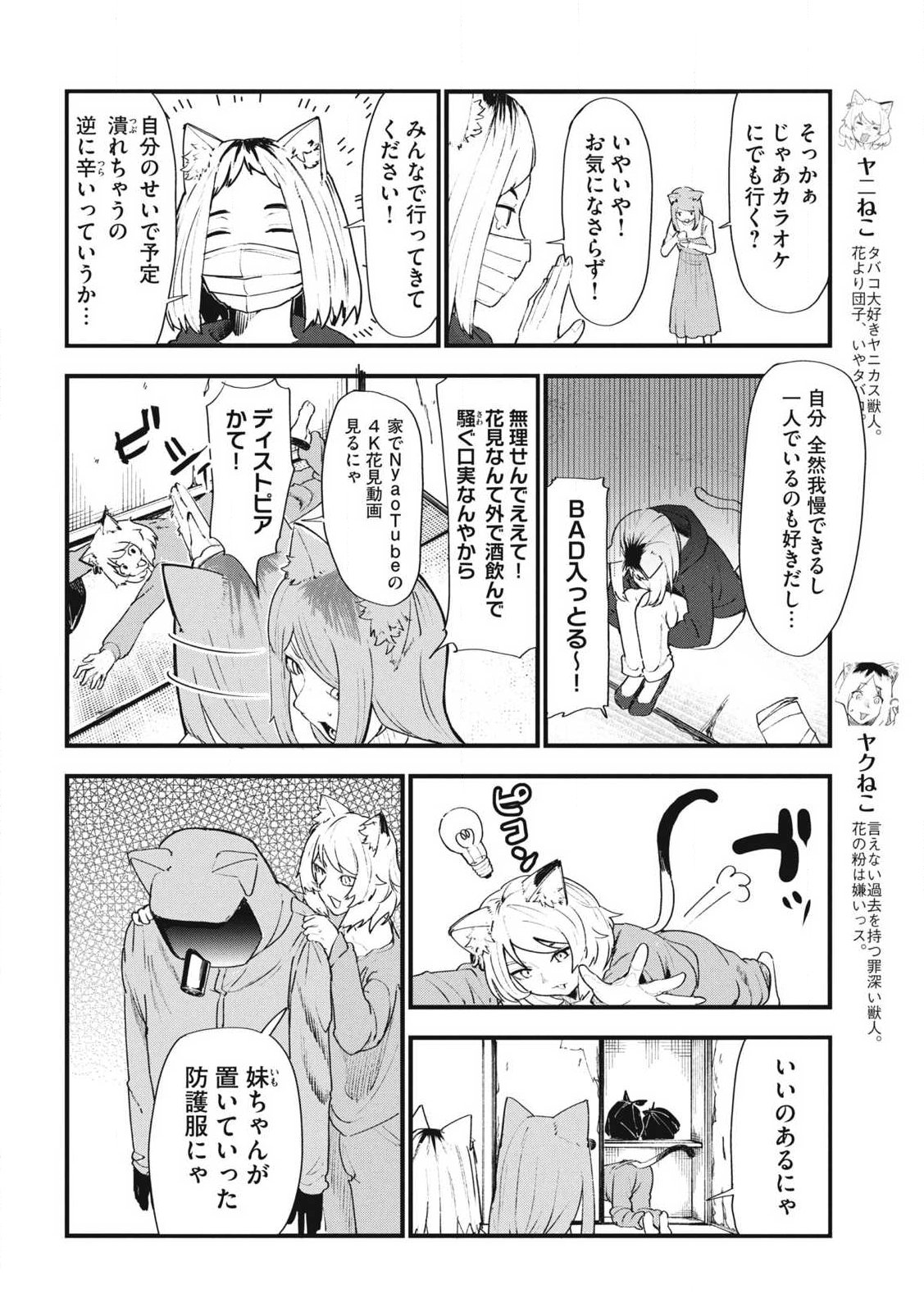 Read YANI NEKO Chapter 352 [High Quality / Full] - Page 2 - nicomanga.com
