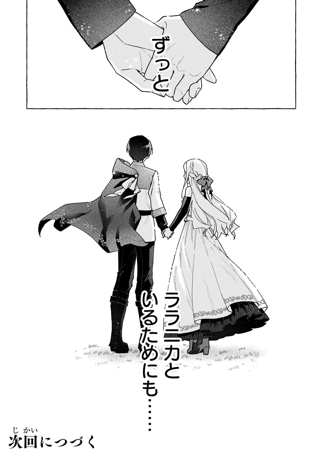 ANSATSUSHA WA FUSHI NO MAJO WO KOROSHITAI Chapter 6.2 page 15 - nihonkuni.com