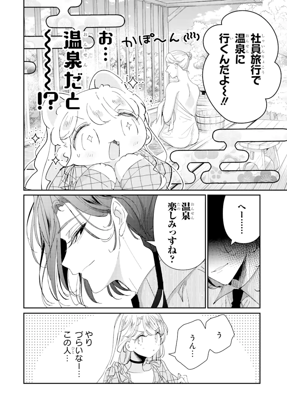 Read ASSASSIN & CINDERELLA Chapter 15.3 [High Quality / Full] - Page 9 - nicomanga.com