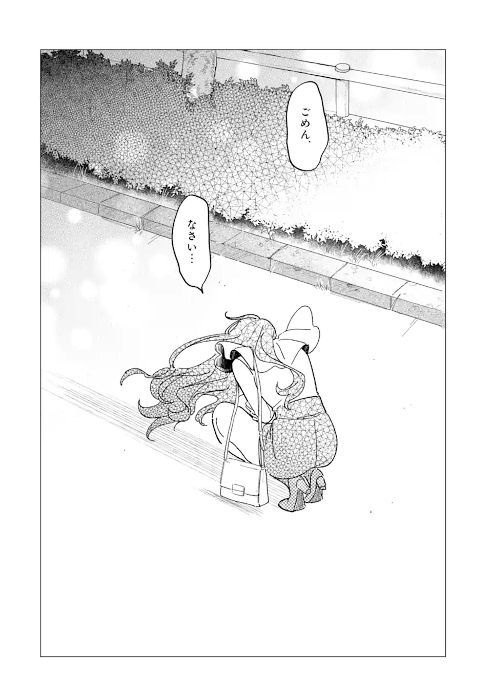 "KAWAII" WA, TOKIDOKI KURUSHII Chapter 4.3 page 16 - nihonkuni.com
