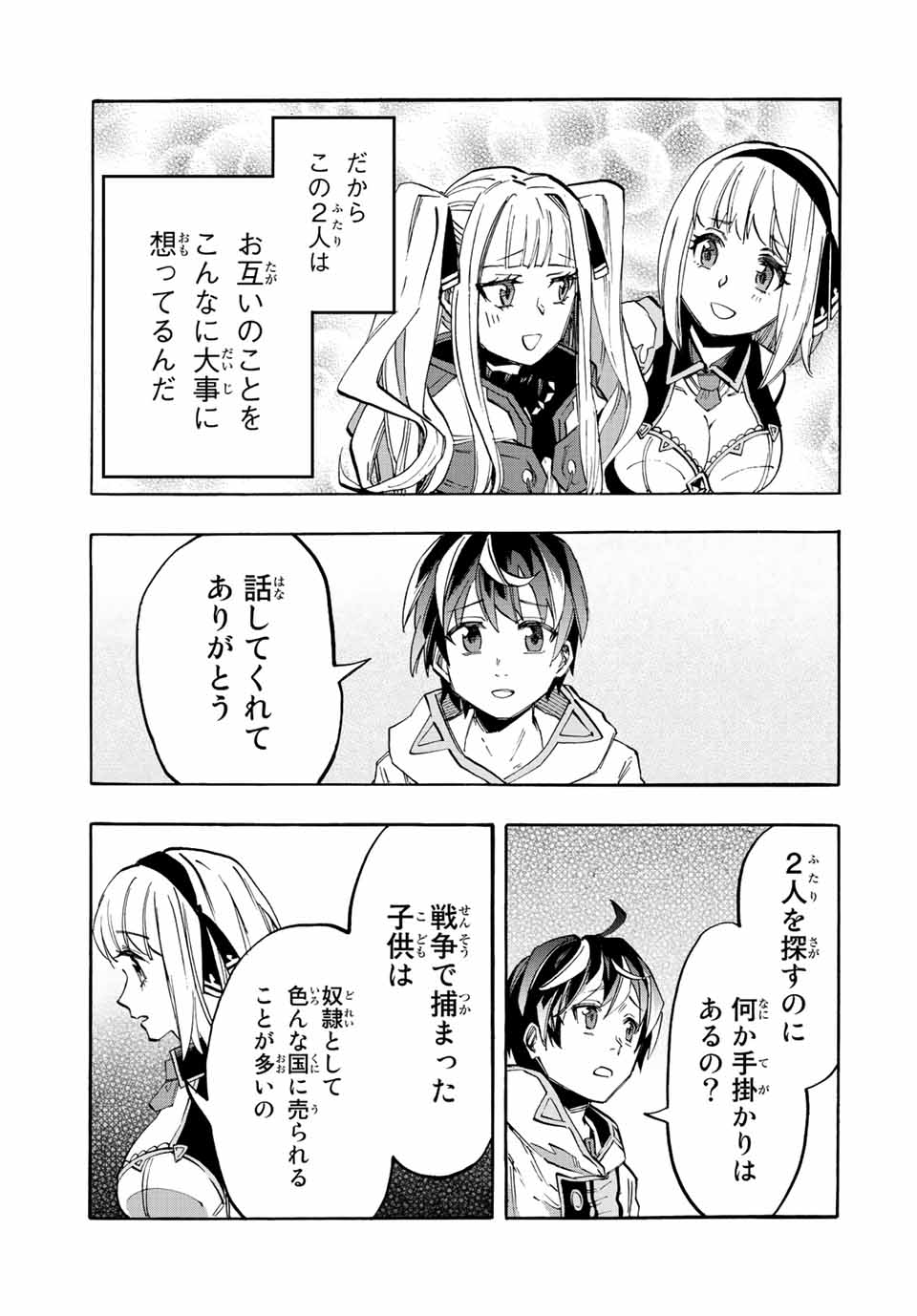 Read ISEKAI WALKING Chapter 22 [High Quality / Full] - Page 9 - nicomanga.com