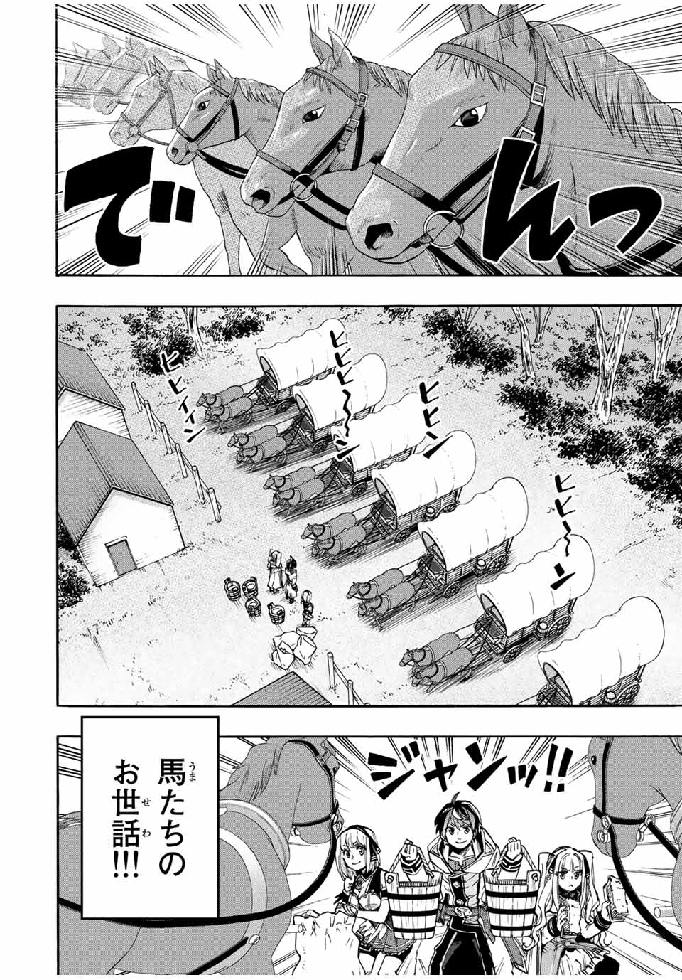 Read ISEKAI WALKING Chapter 26 [High Quality / Full] - Page 2 - nicomanga.com