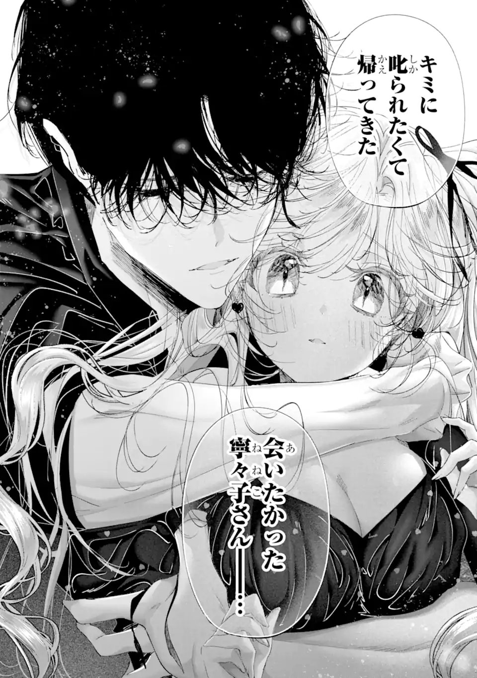 Read ASSASSIN & CINDERELLA Chapter 22.2 [High Quality / Full] - Page 4 - nicomanga.com