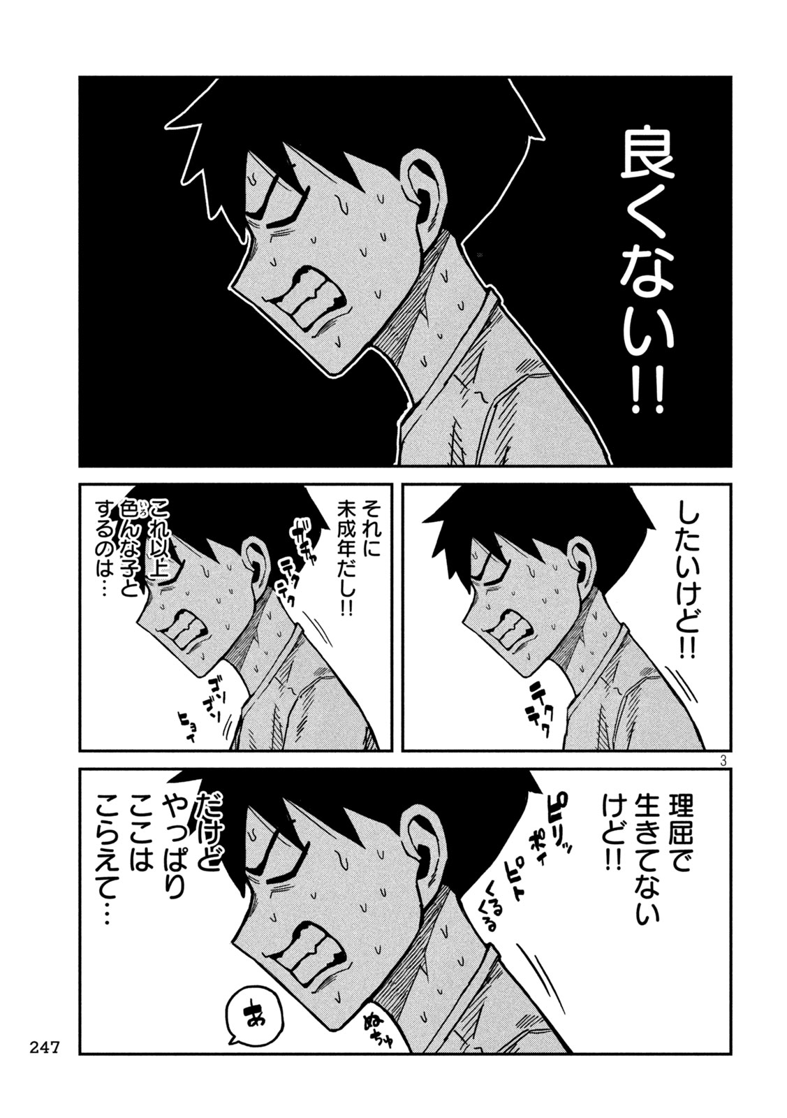 DARE DEMO DAKERU KIMI GA SUKI Chapter 99 page 3 - nihonkuni.com