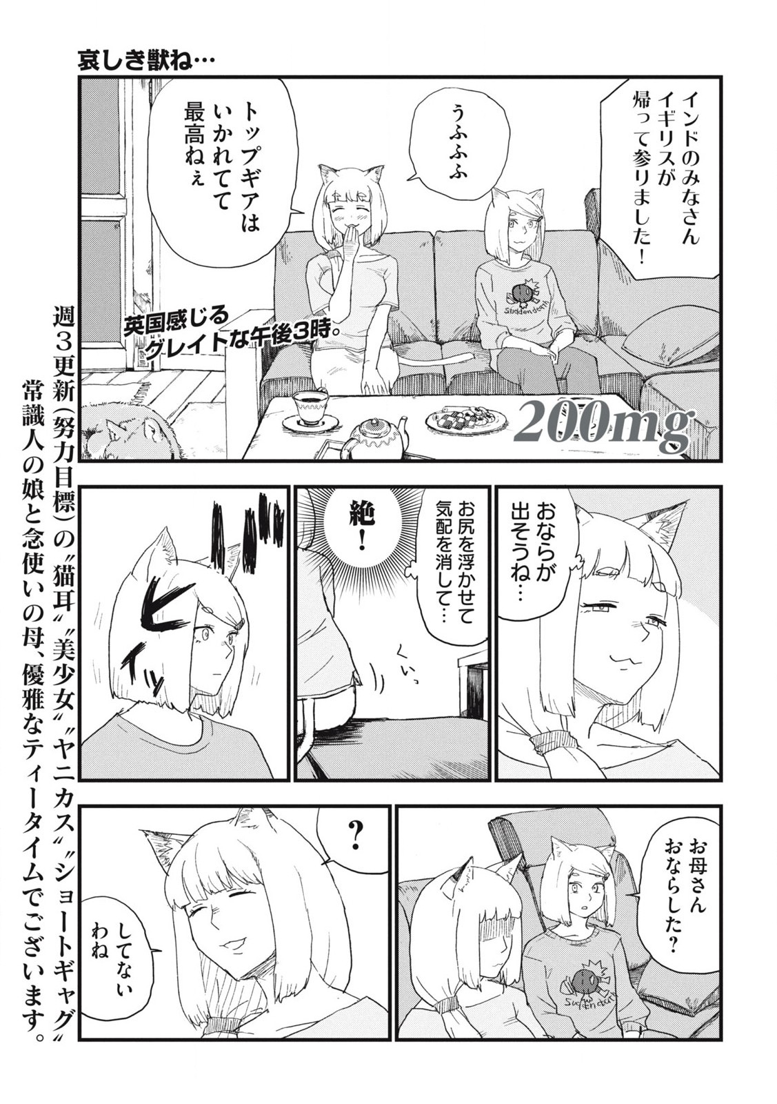 Read YANI NEKO Chapter 200 [High Quality / Full] - Page 1 - nicomanga.com