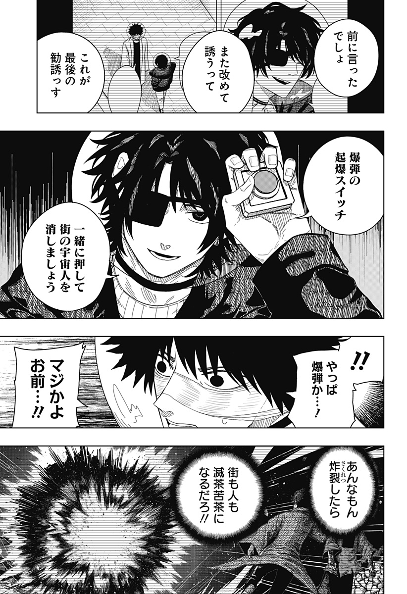 DRAMA QUEEN Chapter 55 page 11 - nihonkuni.com