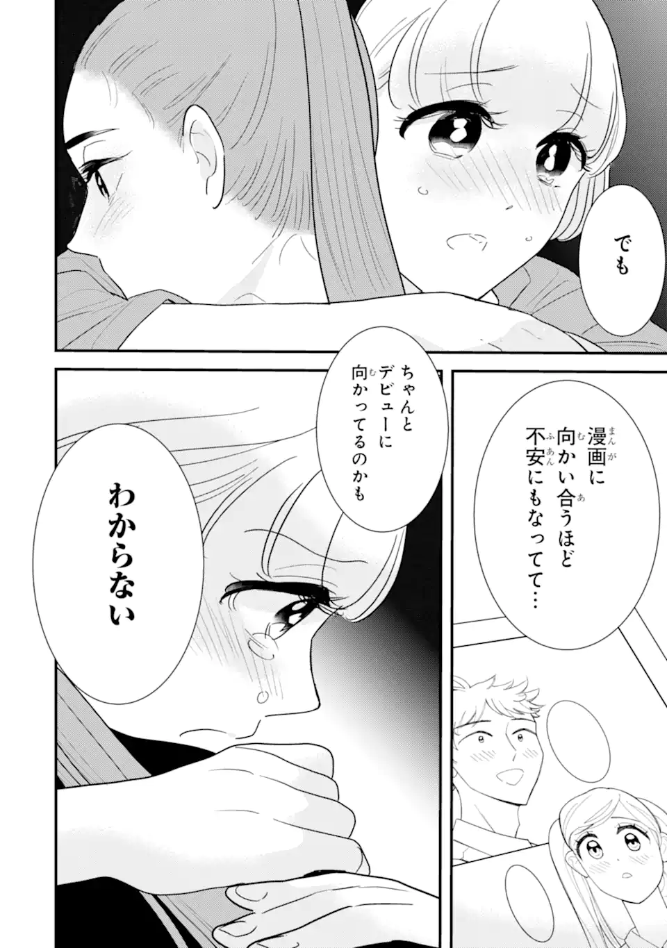 OSHI SEFU OSHI SEIYUU NO SEX FRIEND-NUMA Chapter 16.1 page 10 - nihonkuni.com