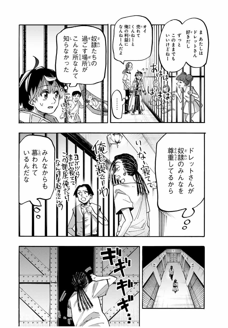 Read ISEKAI WALKING Chapter 120 [High Quality / Full] - Page 4 - nicomanga.com