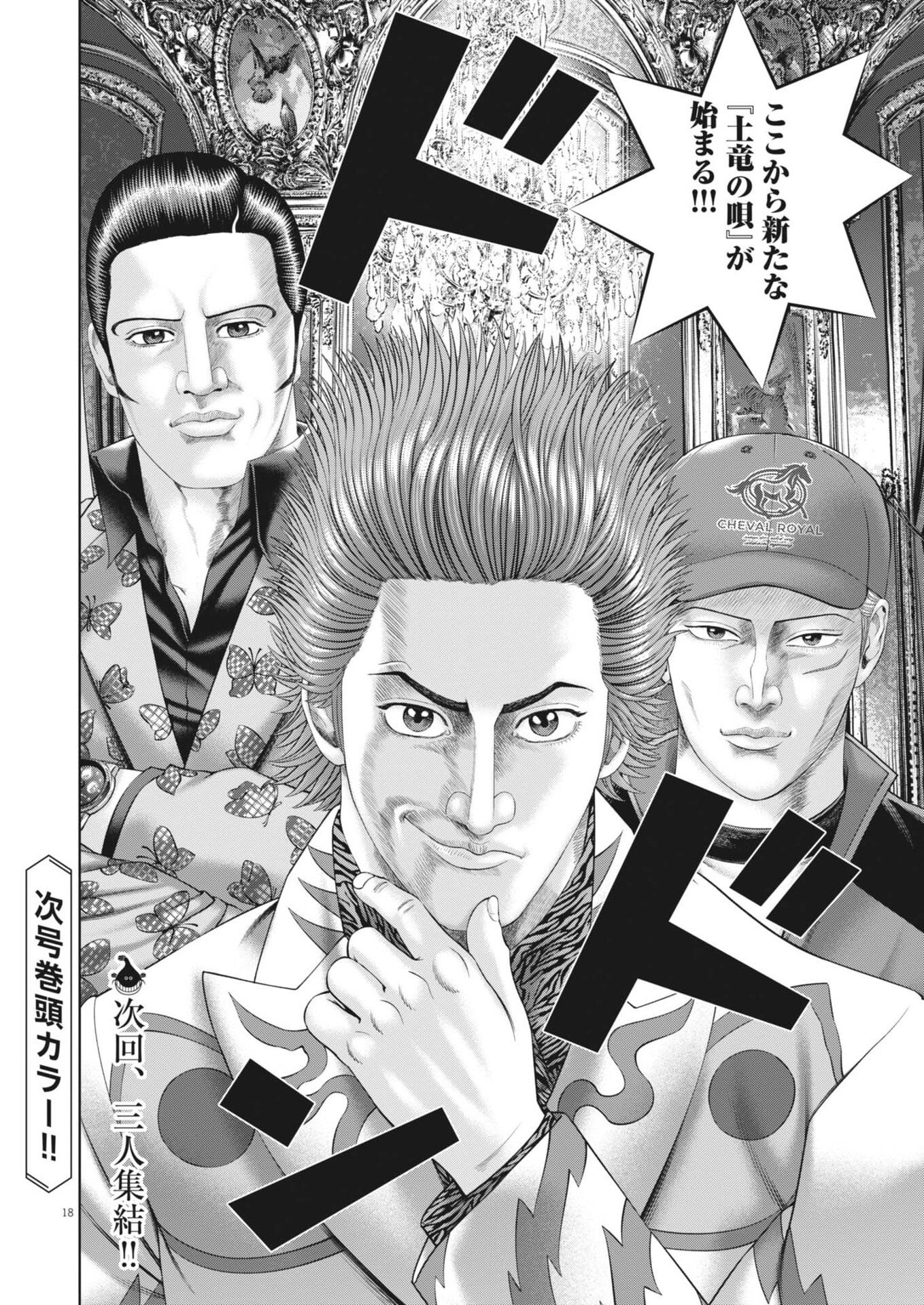 MOGURA NO UTA - RAW Chapter 979 page 18 - nihonkuni.com