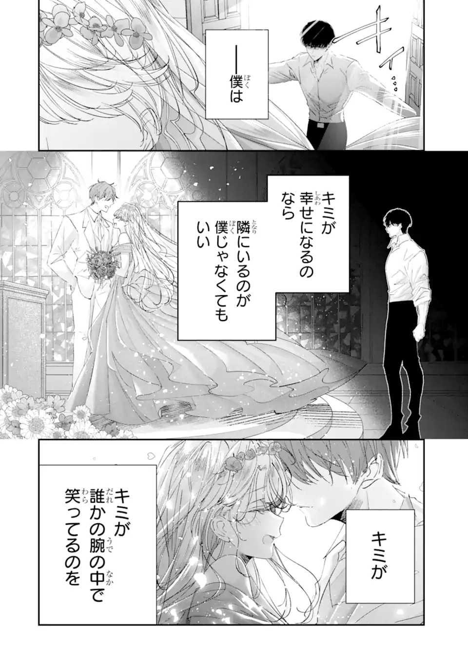 Read ASSASSIN & CINDERELLA Chapter 19.5 [High Quality / Full] - Page 8 - nicomanga.com