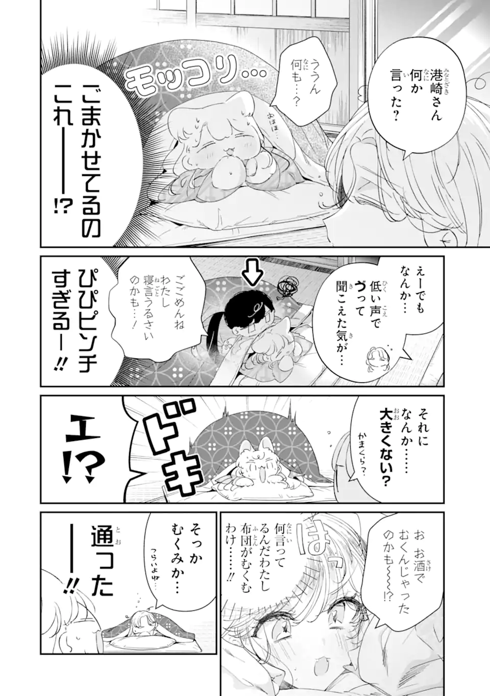 Read ASSASSIN & CINDERELLA Chapter 18.1 [High Quality / Full] - Page 4 - nicomanga.com