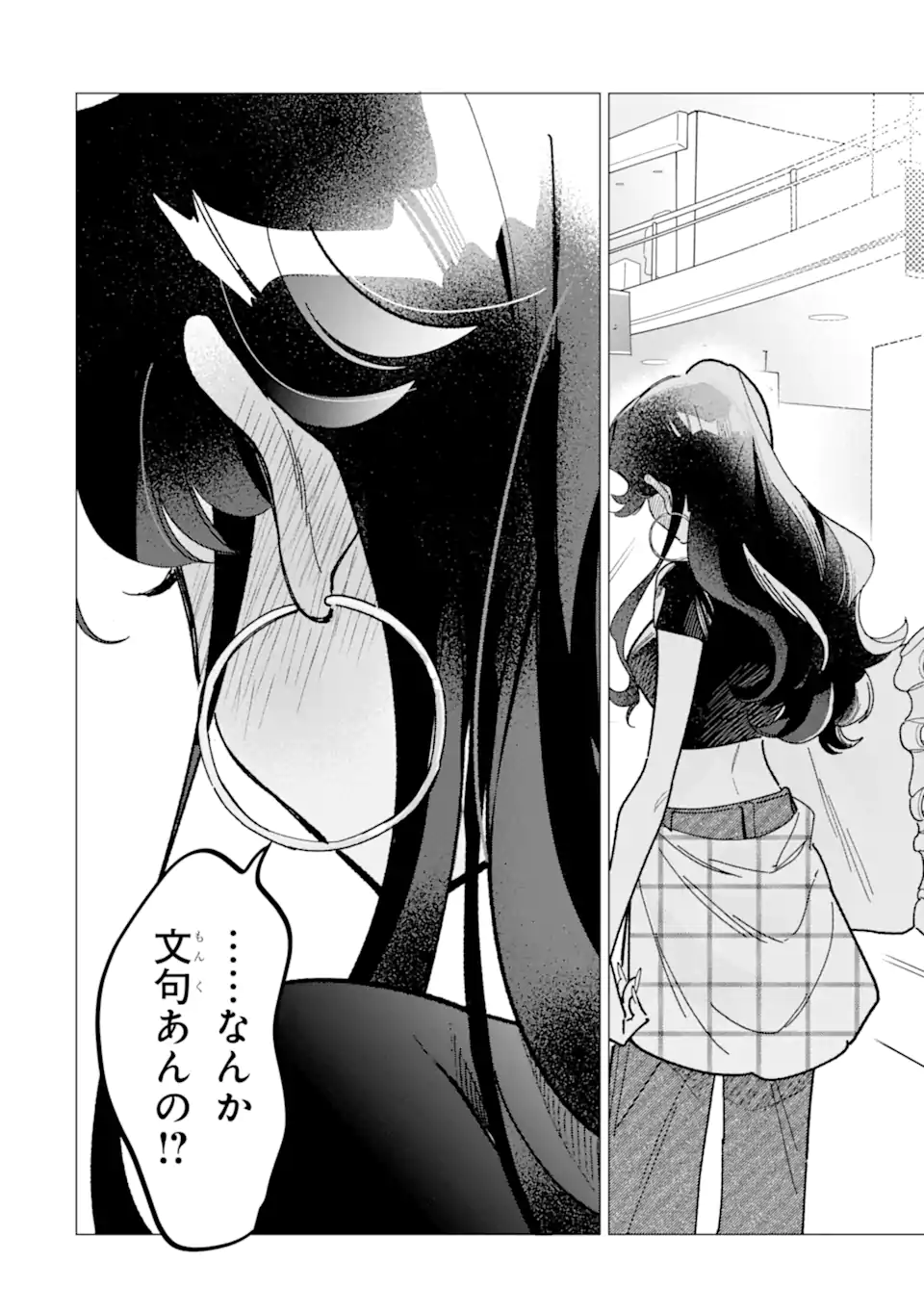 "KAWAII" WA, TOKIDOKI KURUSHII Chapter 4.6 page 6 - nihonkuni.com