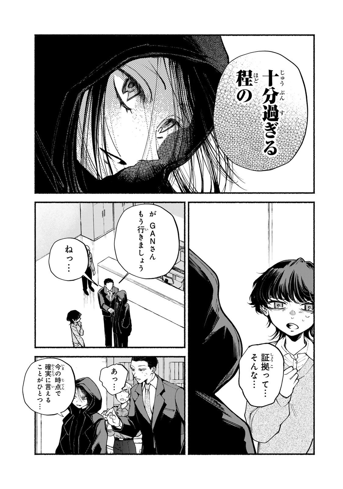 SHIRATORI UNKO WA 31 KAKU Chapter 15 page 7 - nihonkuni.com