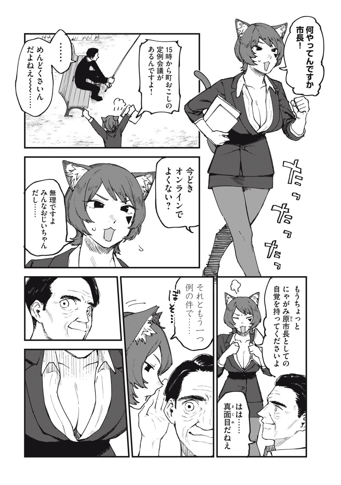 Read YANI NEKO Chapter 153 [High Quality / Full] - Page 2 - nicomanga.com