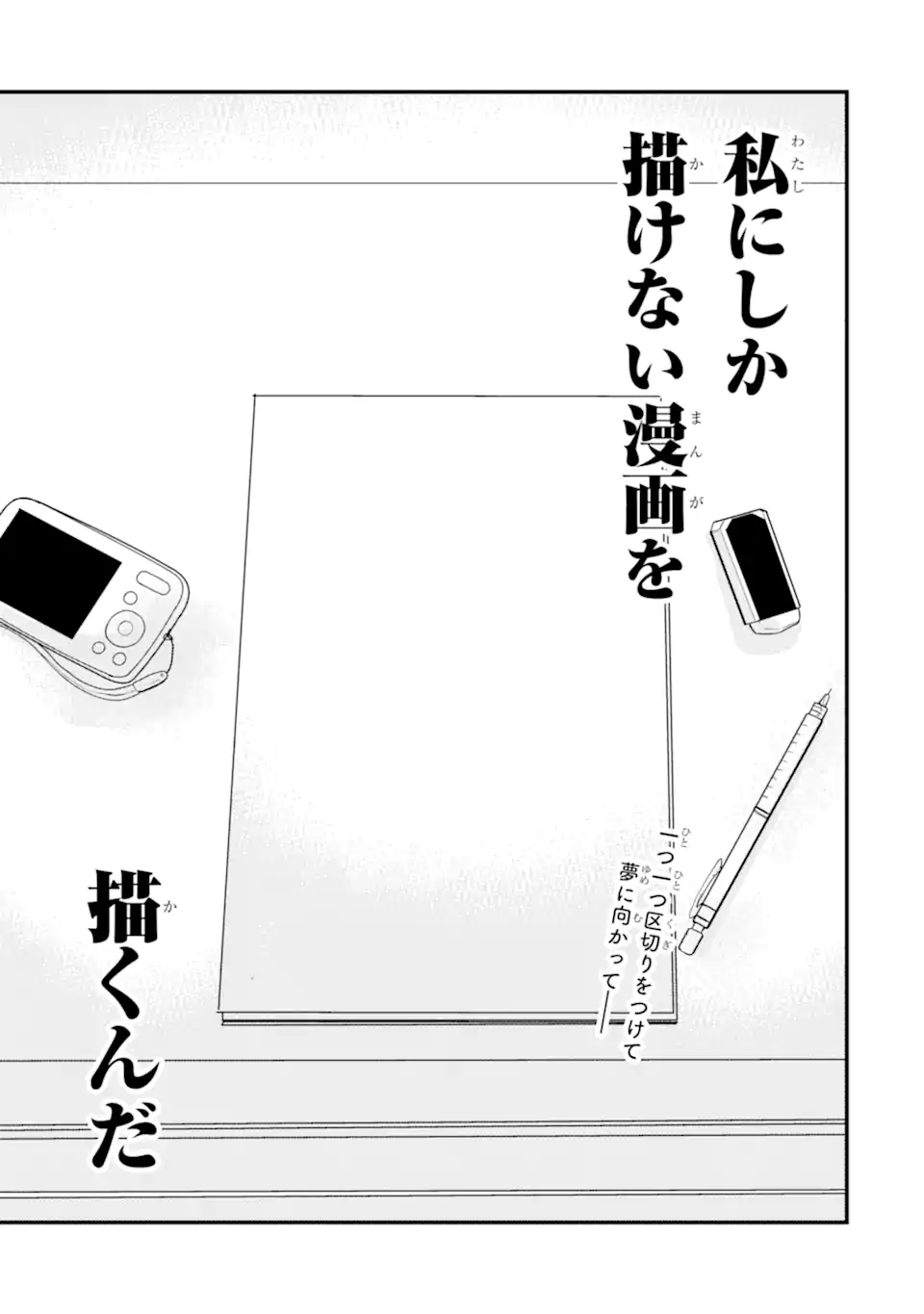OSHI SEFU OSHI SEIYUU NO SEX FRIEND-NUMA Chapter 15.3 page 11 - nihonkuni.com