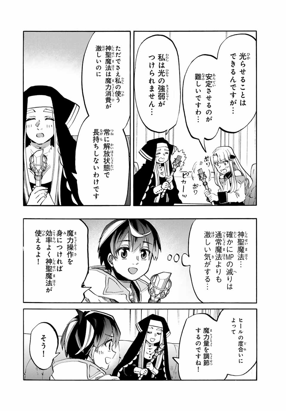 Read ISEKAI WALKING Chapter 108 [High Quality / Full] - Page 2 - nicomanga.com