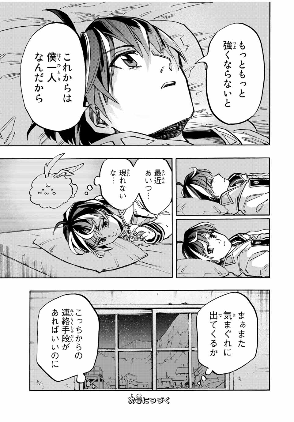 Read ISEKAI WALKING Chapter 33 [High Quality / Full] - Page 17 - nicomanga.com