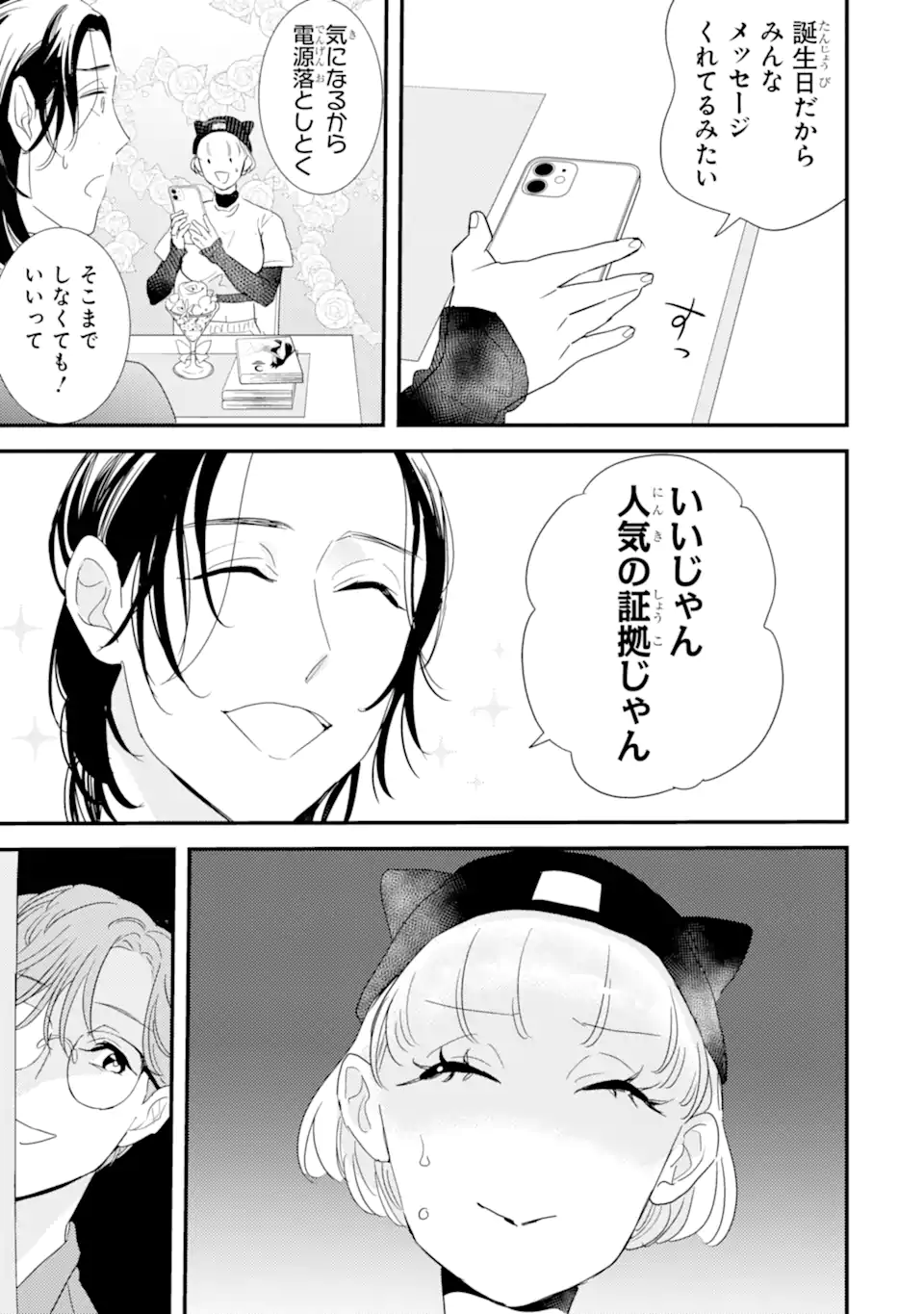 OSHI SEFU OSHI SEIYUU NO SEX FRIEND-NUMA Chapter 7.1 page 11 - nihonkuni.com