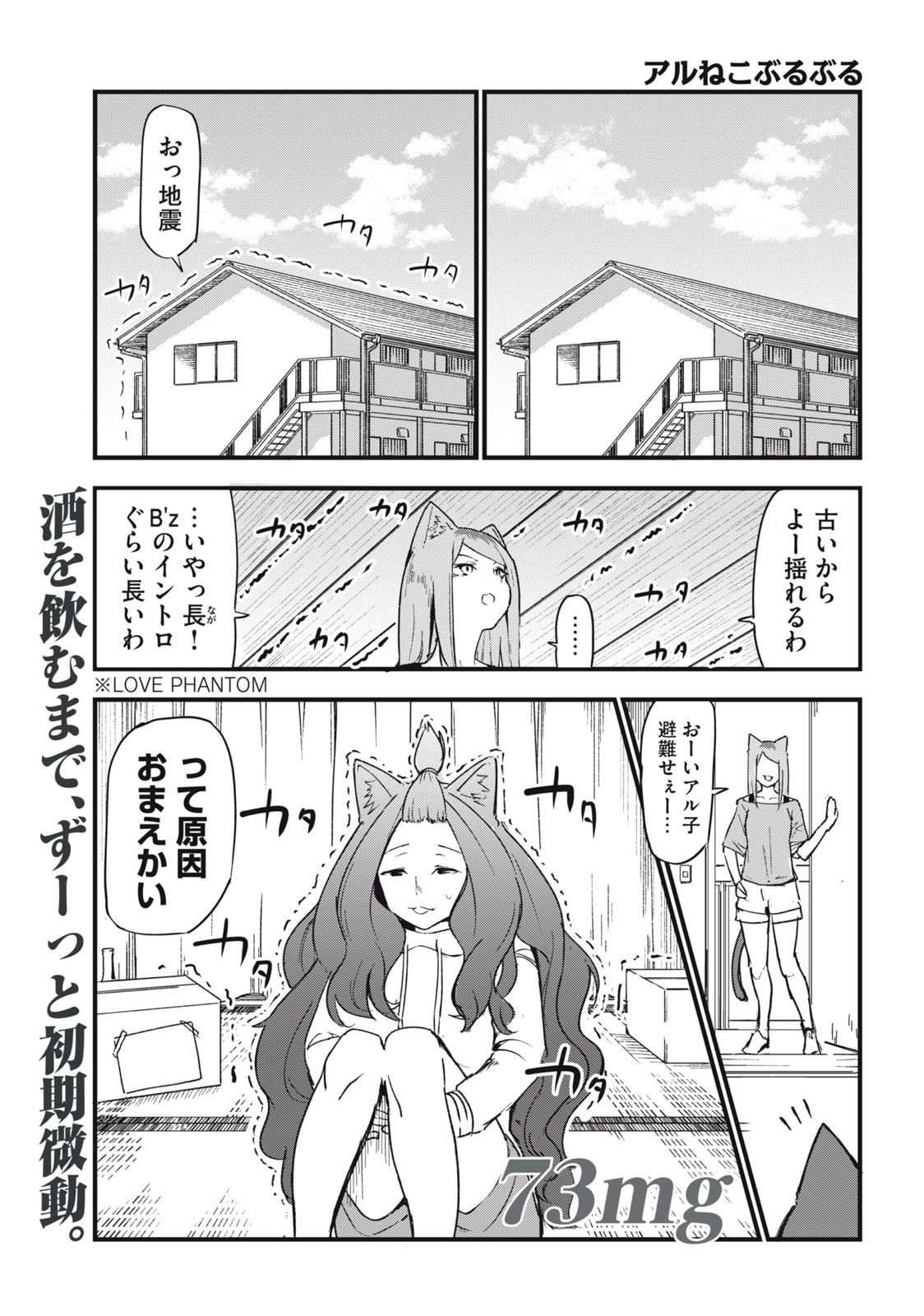 Read YANI NEKO Chapter 73 [High Quality / Full] - Page 1 - nicomanga.com