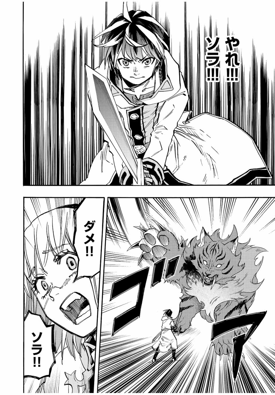 Read ISEKAI WALKING Chapter 30 [High Quality / Full] - Page 4 - nicomanga.com