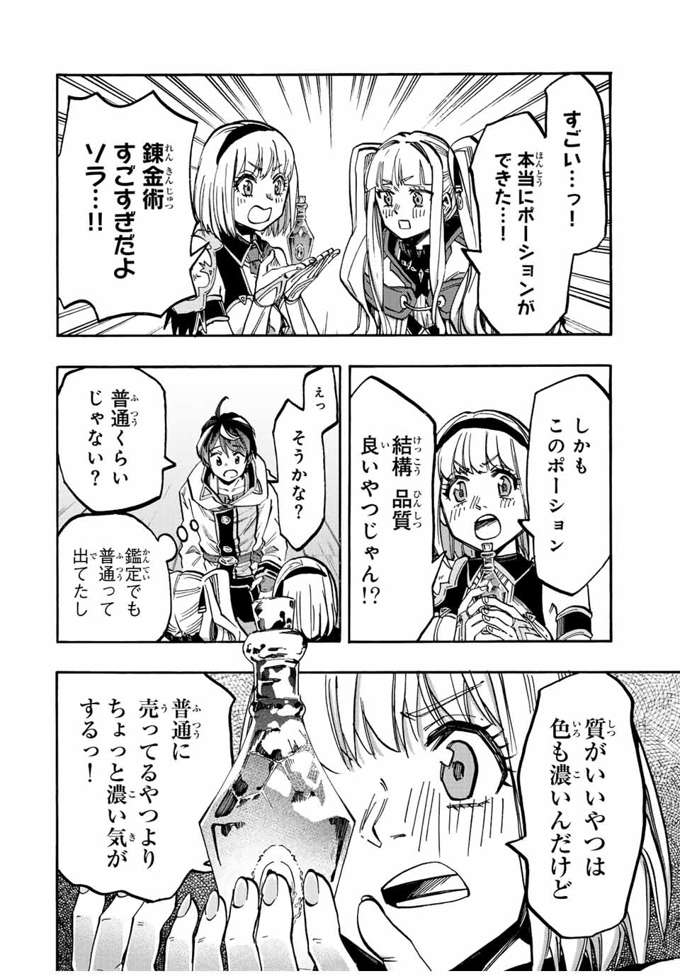 Read ISEKAI WALKING Chapter 36 [High Quality / Full] - Page 6 - nicomanga.com