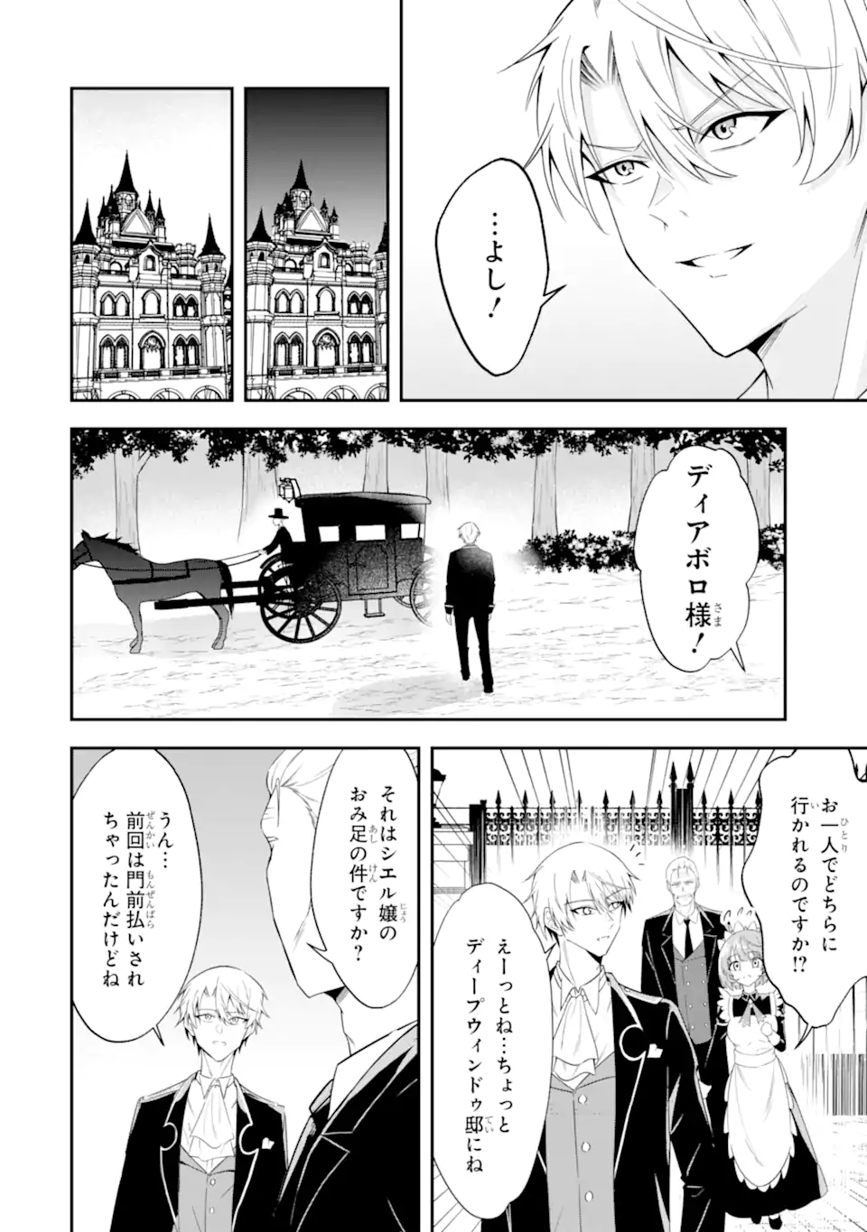 SHOKEI FLAG NO AKUYAKU KIZOKU NI TENSEI SHITA GA, SHINITAKU NAI NODE YAMIMAHOU WO KIWAMETE HEROINE TACHI WO SUKUIMASU Chapter 2.2 page 6 - nihonkuni.com
