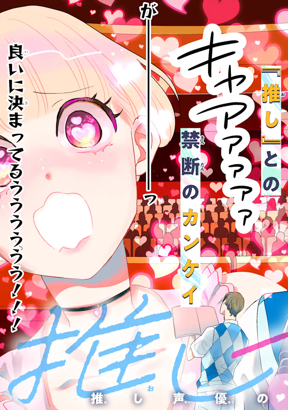 OSHI SEFU OSHI SEIYUU NO SEX FRIEND-NUMA Chapter 1 page 3 - nihonkuni.com