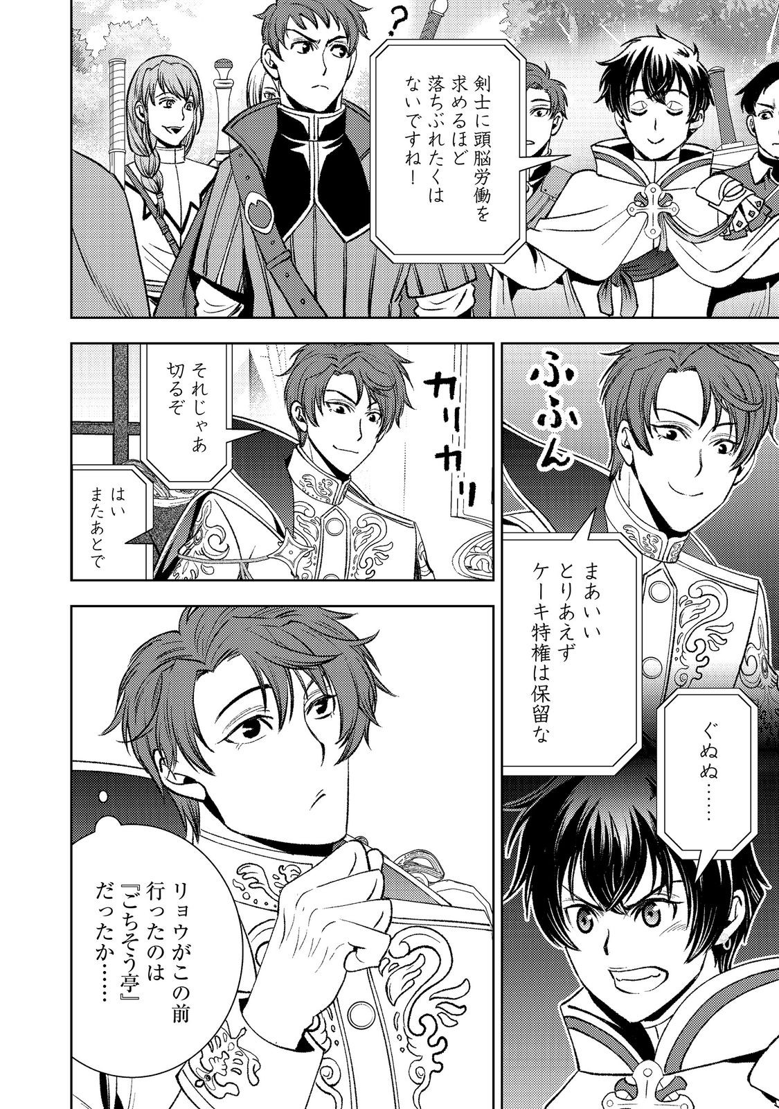MIZU ZOKUSEI NO MAHOUTSUKAI PART 2 - RAW Chapter 9 page 16 - nihonkuni.com
