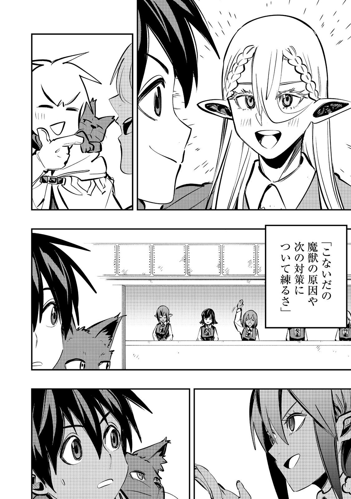 EIYUU MAJUTSUSHI WA NONBIRI KURASHITAI KATSUYAKU SHISUGITE INOCHI O NERAWARETA NODE, YARINAOSHIMASU (MANGA) - RAW Chapter 67 page 26 - nihonkuni.com