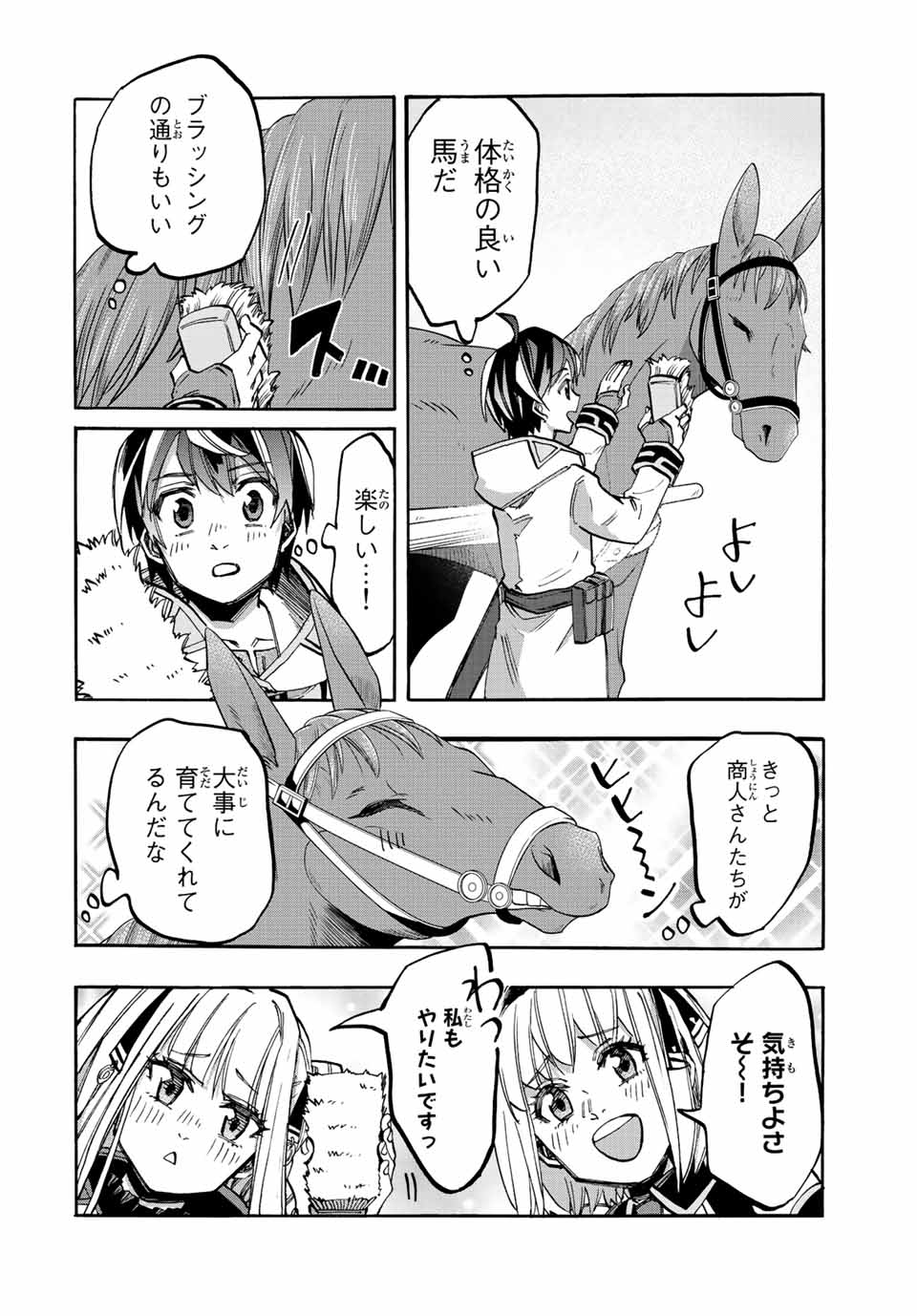 Read ISEKAI WALKING Chapter 26 [High Quality / Full] - Page 8 - nicomanga.com