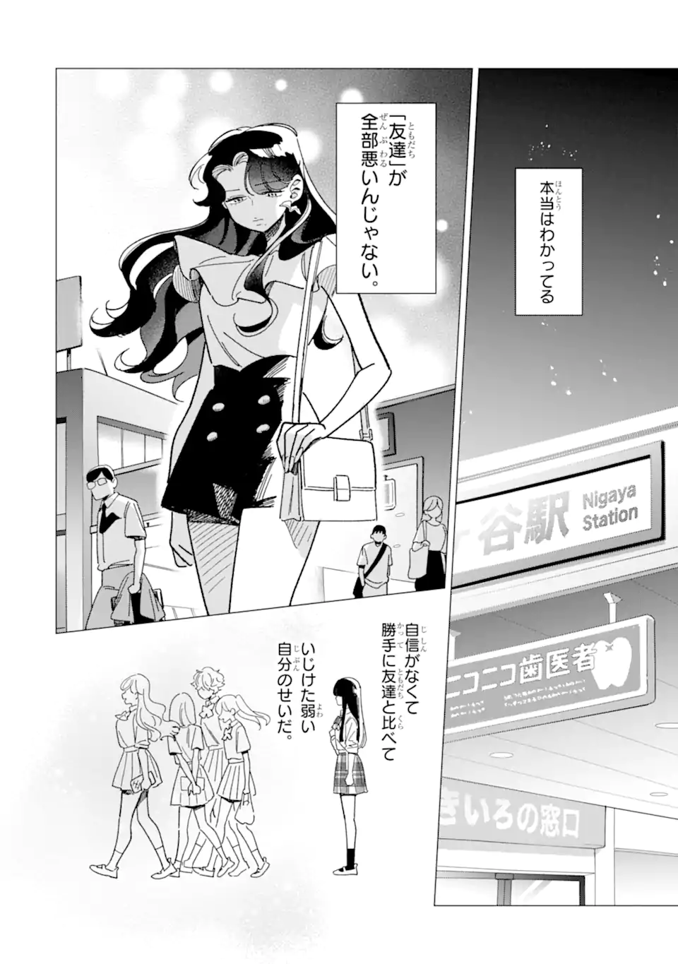 "KAWAII" WA, TOKIDOKI KURUSHII Chapter 4.3 page 12 - nihonkuni.com
