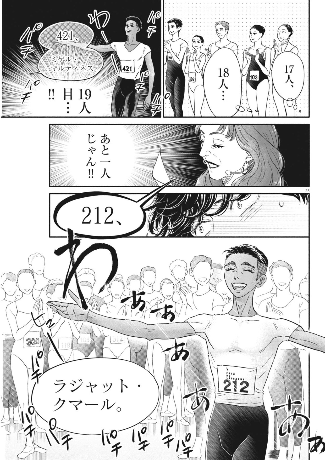DANCE DANCE DANSEUR - RAW Chapter 274 page 23 - nihonkuni.com