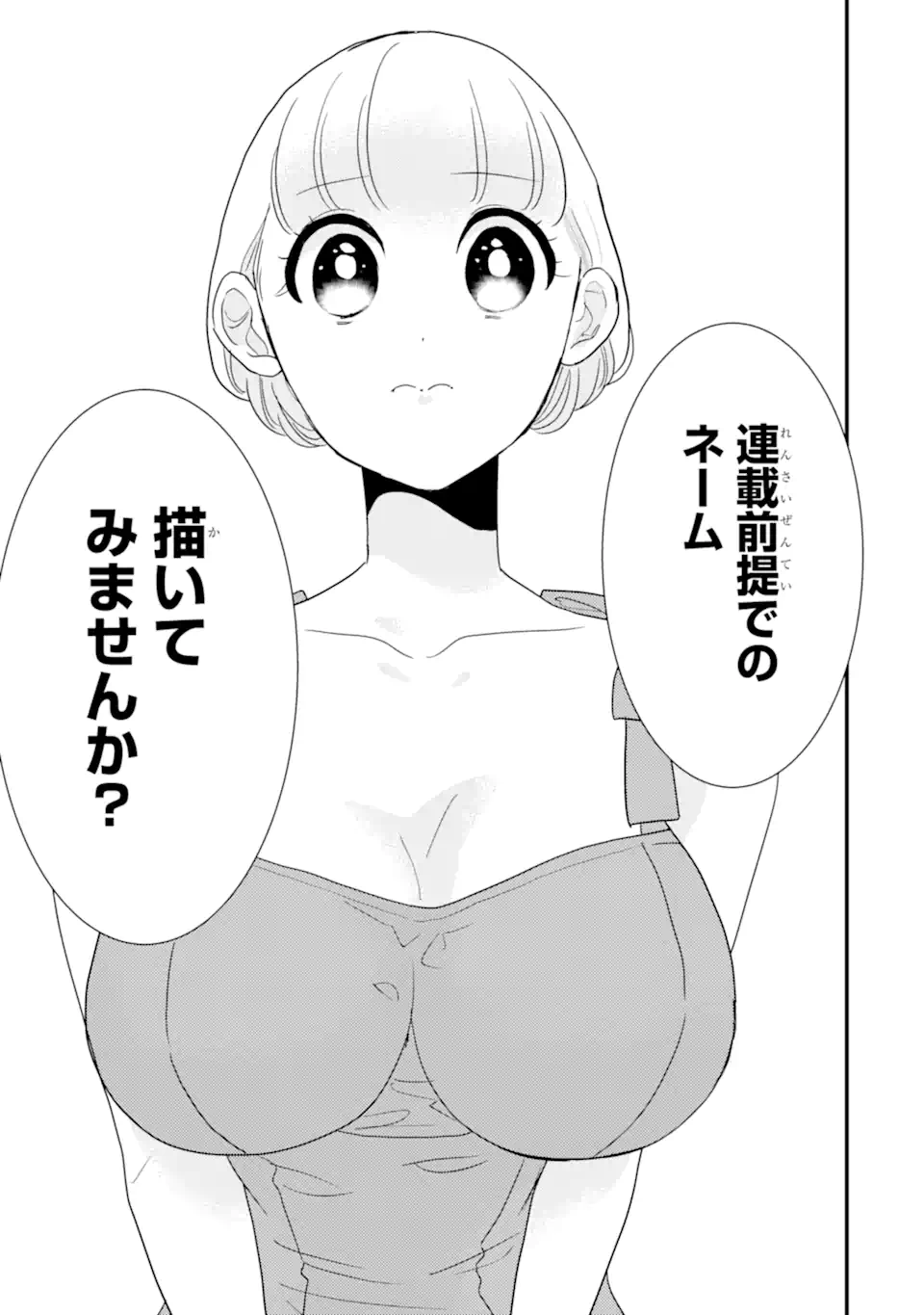 OSHI SEFU OSHI SEIYUU NO SEX FRIEND-NUMA Chapter 16.3 page 6 - nihonkuni.com