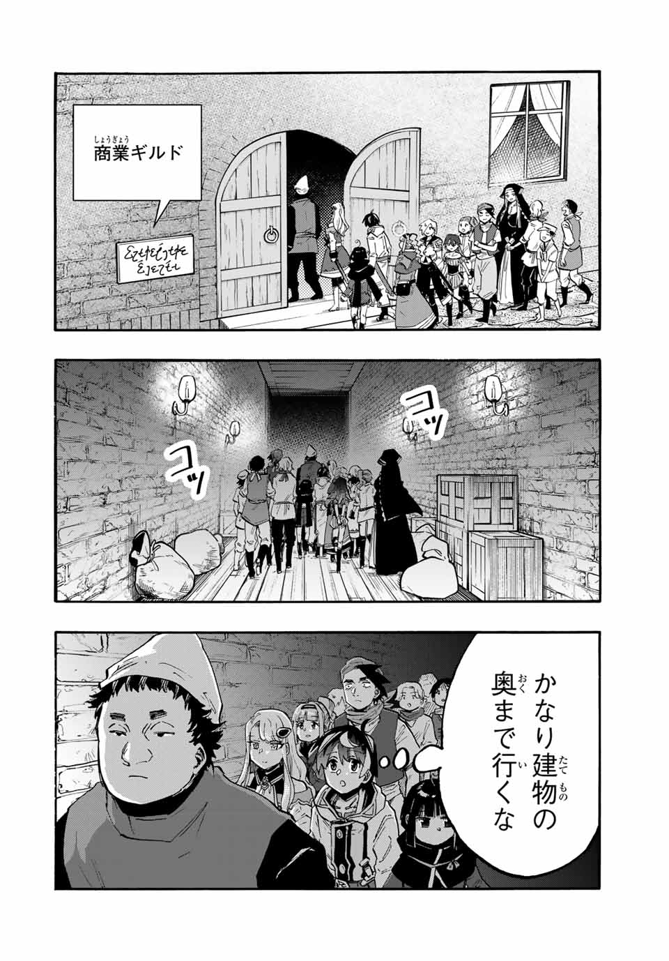 Read ISEKAI WALKING Chapter 101 [High Quality / Full] - Page 6 - nicomanga.com