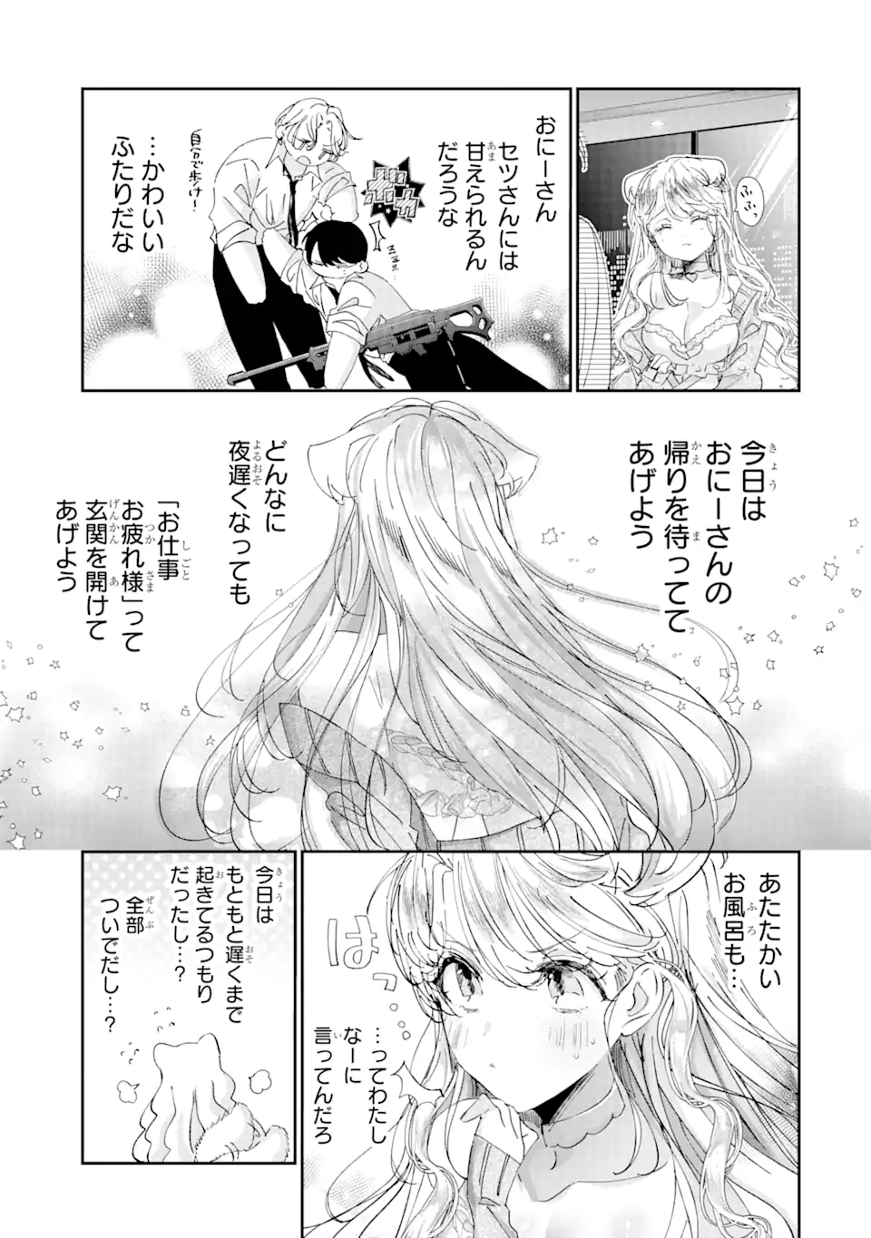 Read ASSASSIN & CINDERELLA Chapter 14.4 [High Quality / Full] - Page 7 - nicomanga.com