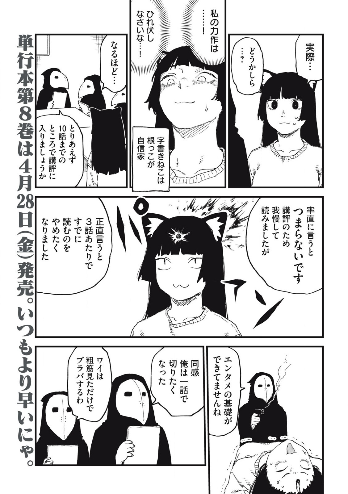 Read YANI NEKO Chapter 256 [High Quality / Full] - Page 3 - nicomanga.com
