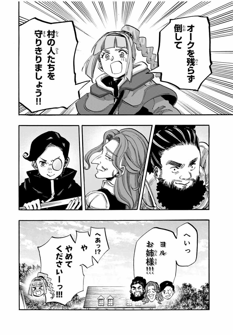Read ISEKAI WALKING Chapter 93 [High Quality / Full] - Page 10 - nicomanga.com