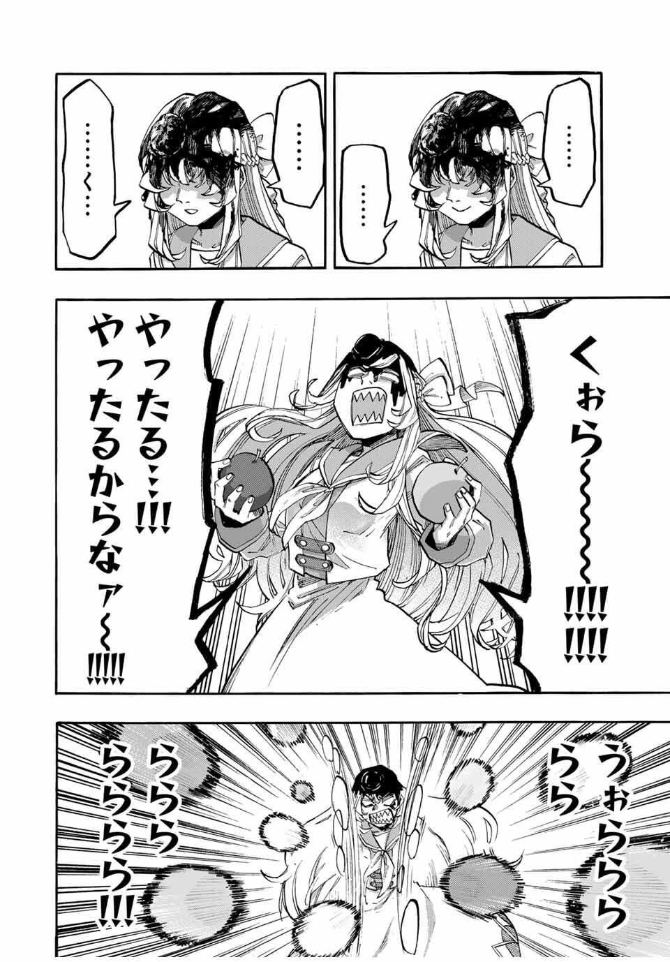 Read ISEKAI WALKING Chapter 117 [High Quality / Full] - Page 6 - nicomanga.com